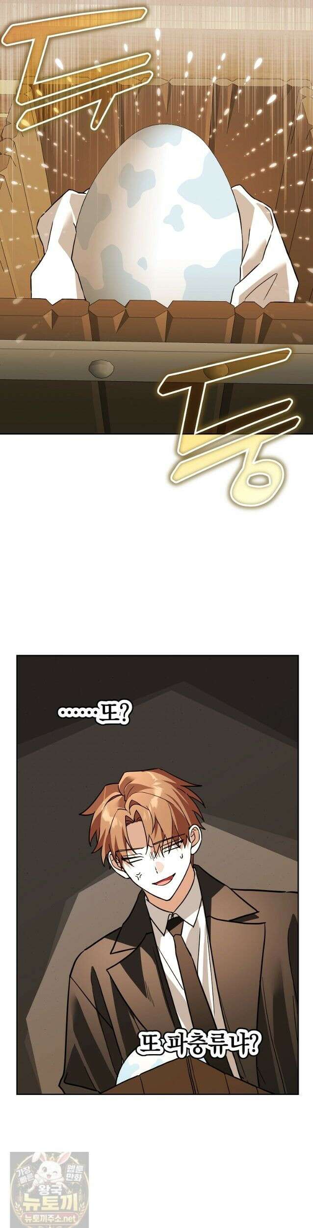 아카데미의 천재 테이머 82화 34
