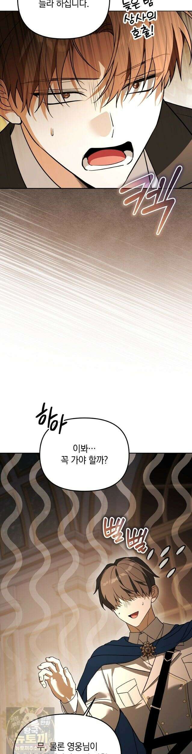 아카데미의 천재 테이머 82화 43