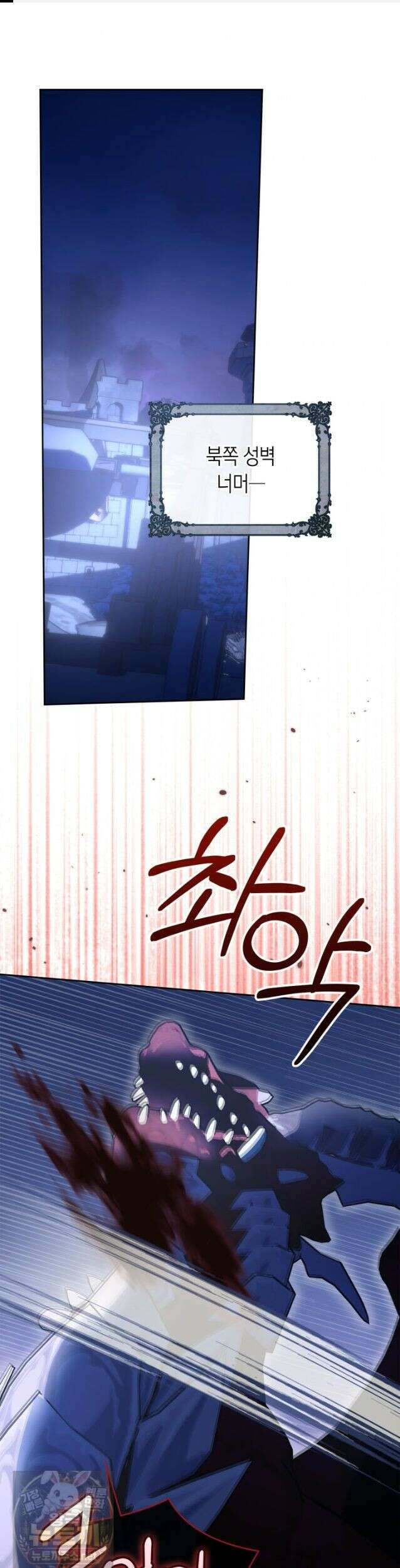 겨울성의 아기 죄수님 98화 1