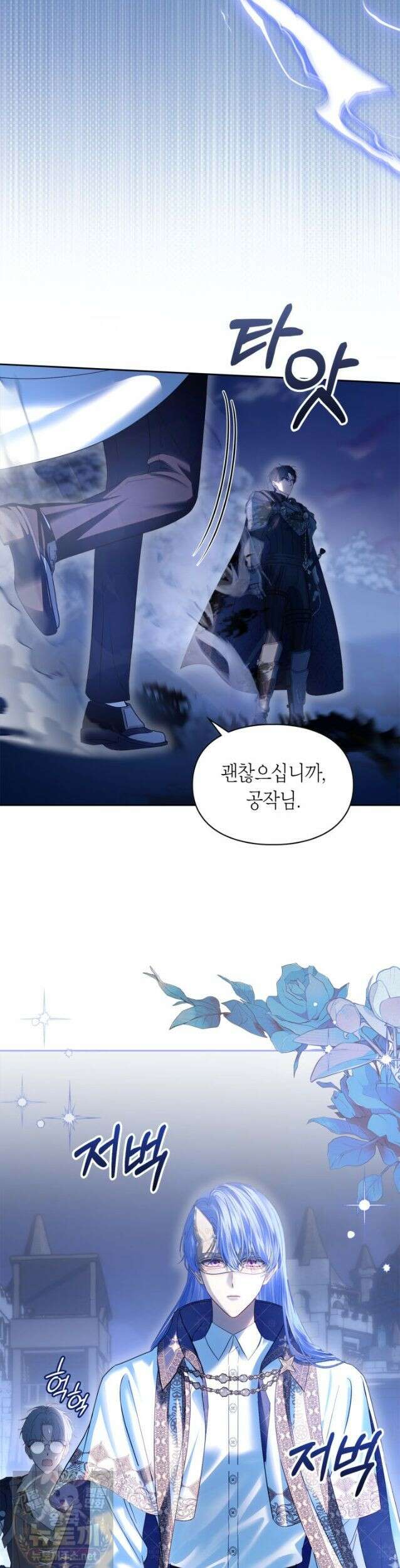 겨울성의 아기 죄수님 98화 6