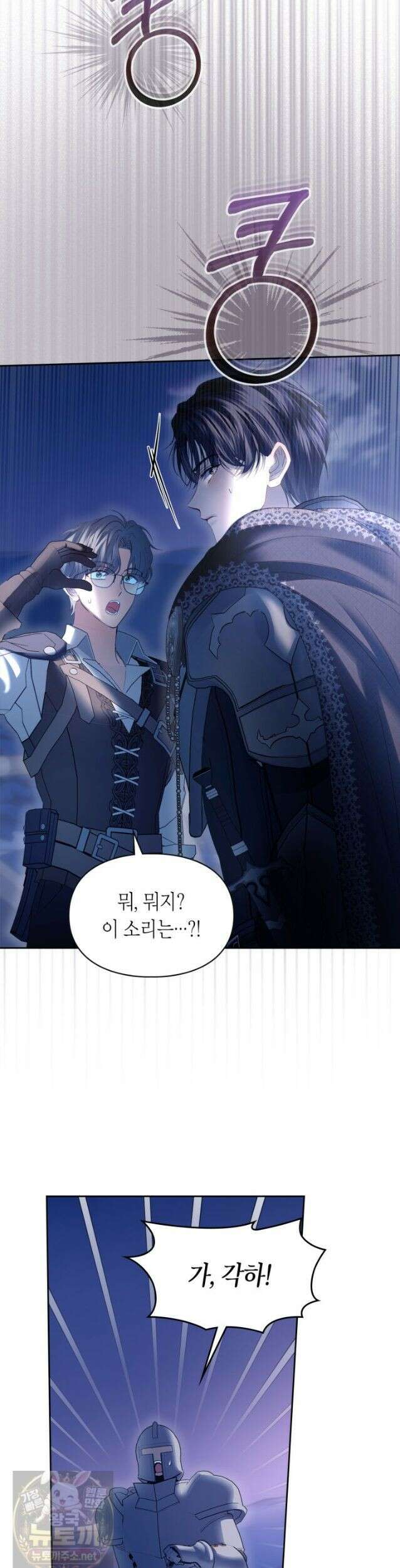 겨울성의 아기 죄수님 98화 11