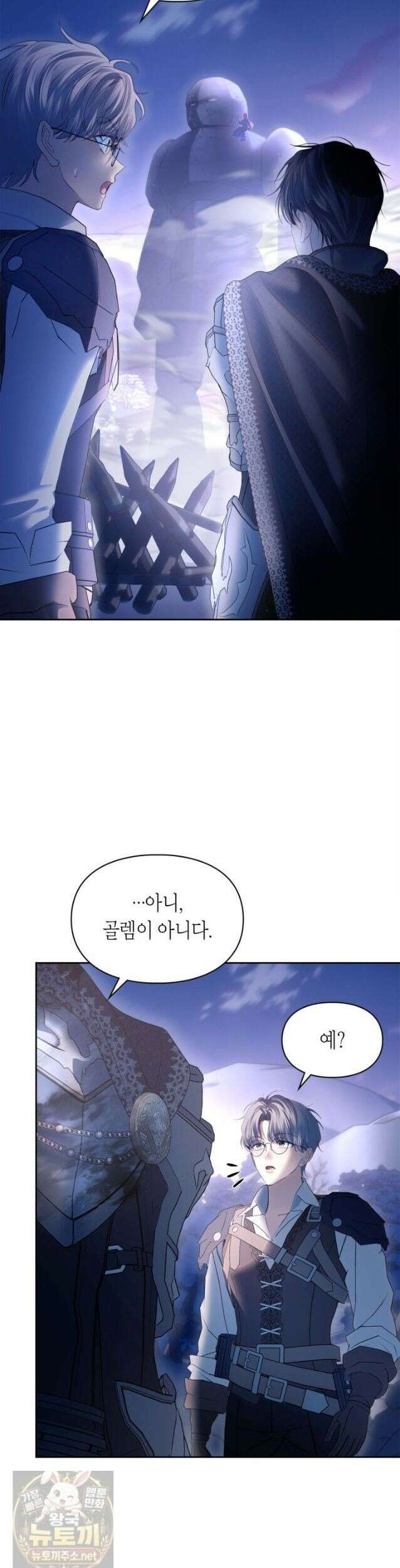 겨울성의 아기 죄수님 98화 16