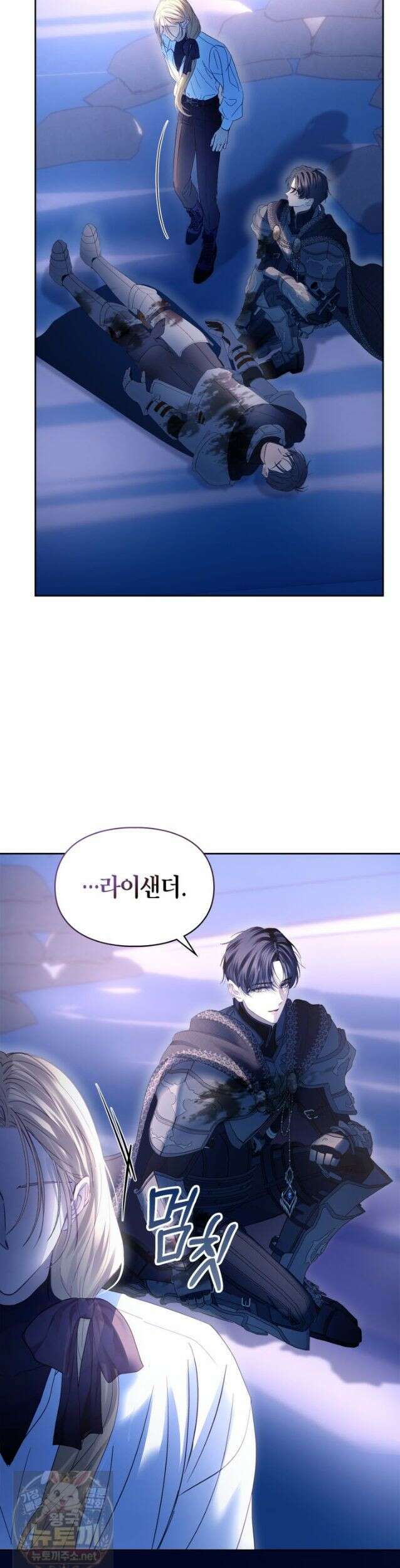겨울성의 아기 죄수님 98화 28