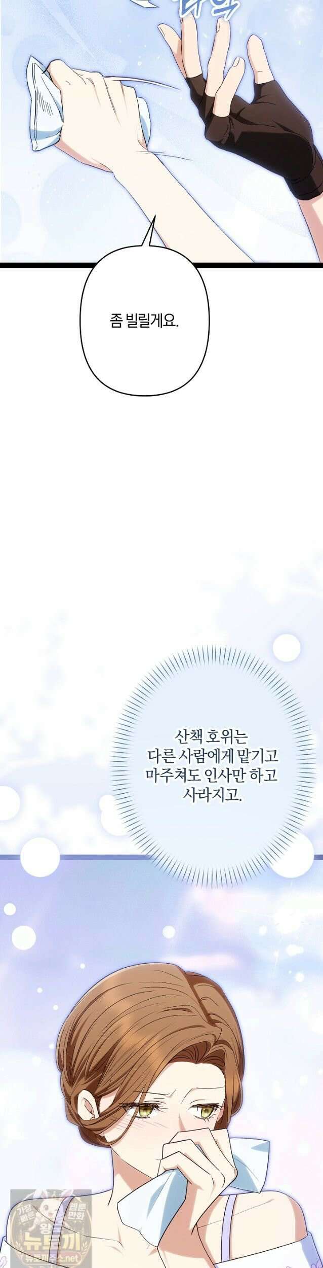반란군의 돌팔이 의사 38화 7