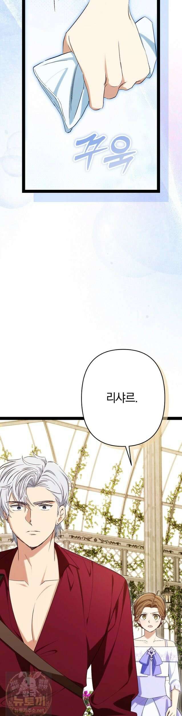 반란군의 돌팔이 의사 38화 11