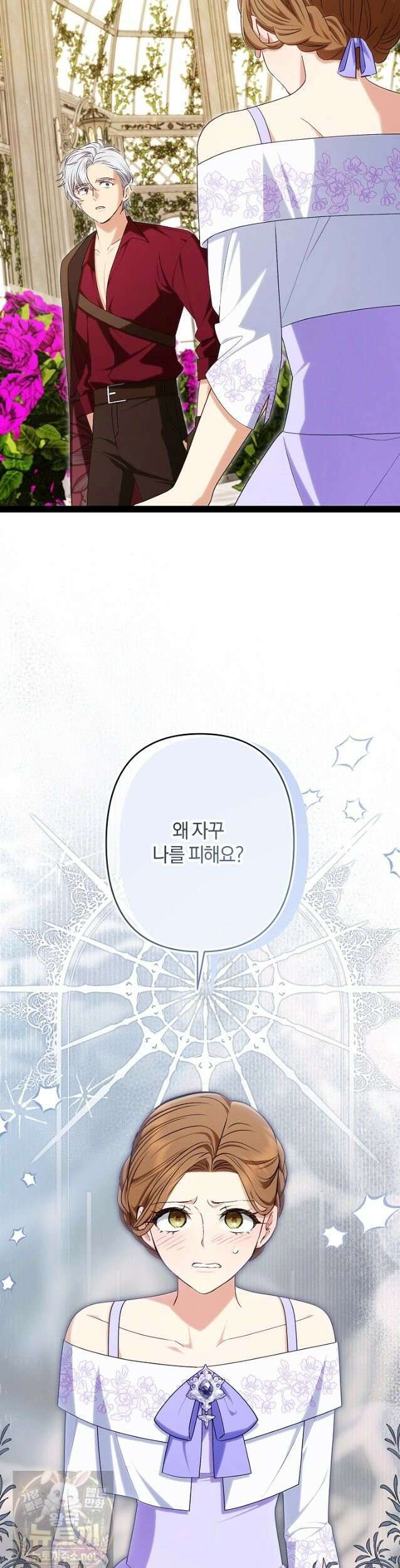 반란군의 돌팔이 의사 38화 13