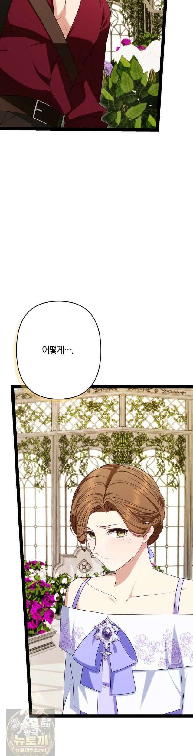 반란군의 돌팔이 의사 38화 16