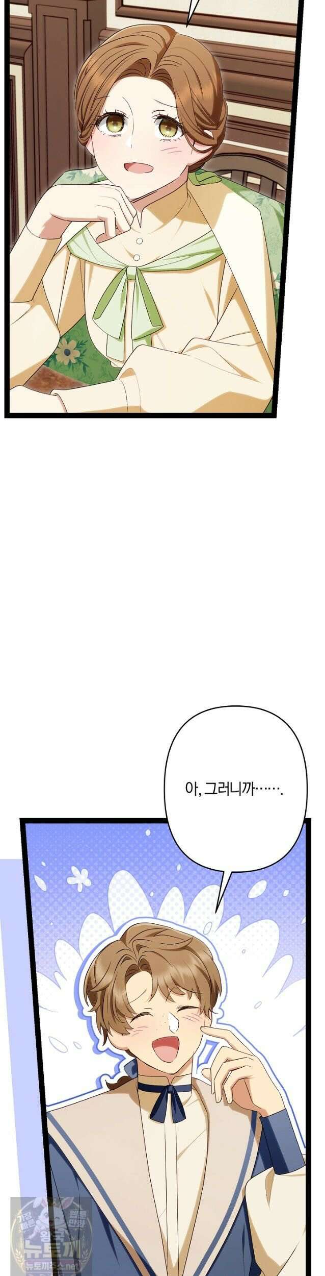 반란군의 돌팔이 의사 38화 42