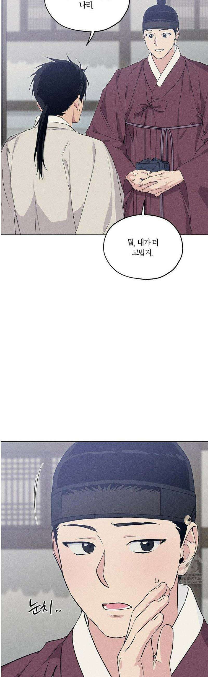 조선음구공방 48화 2