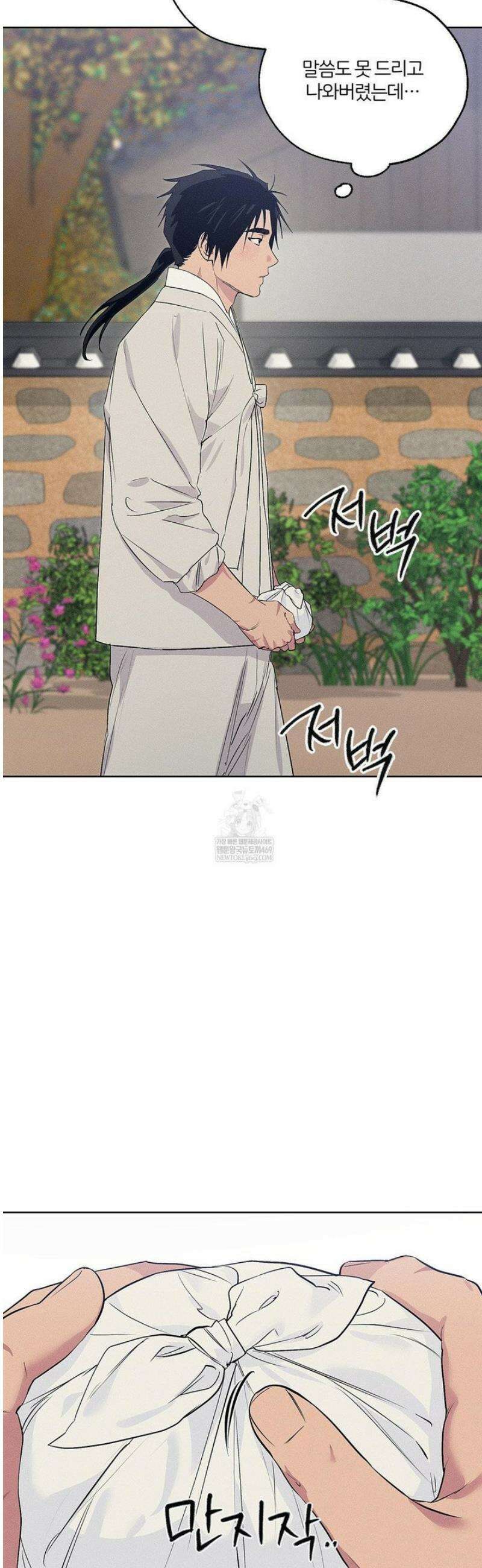 조선음구공방 48화 6