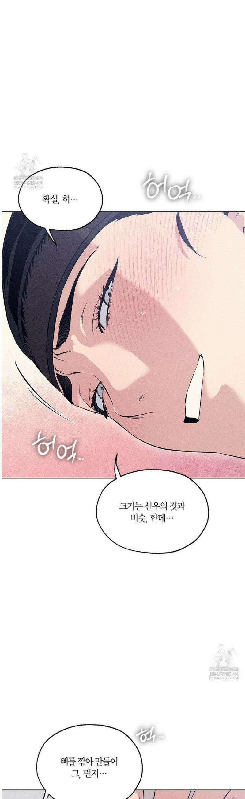 조선음구공방 48화 10