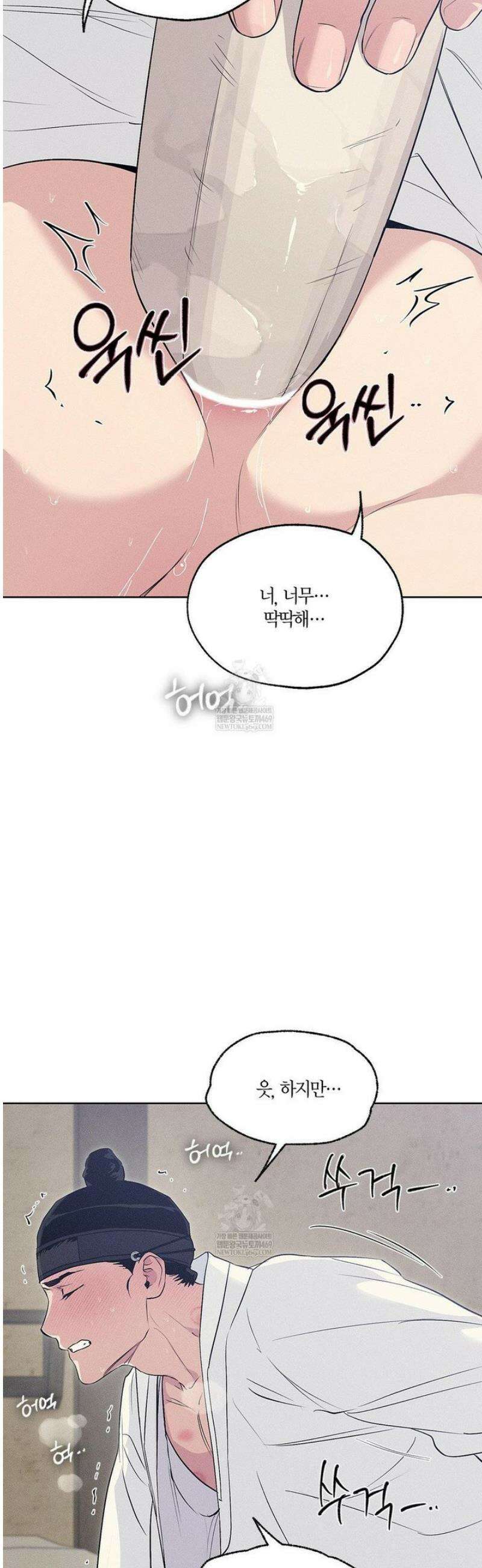 조선음구공방 48화 11