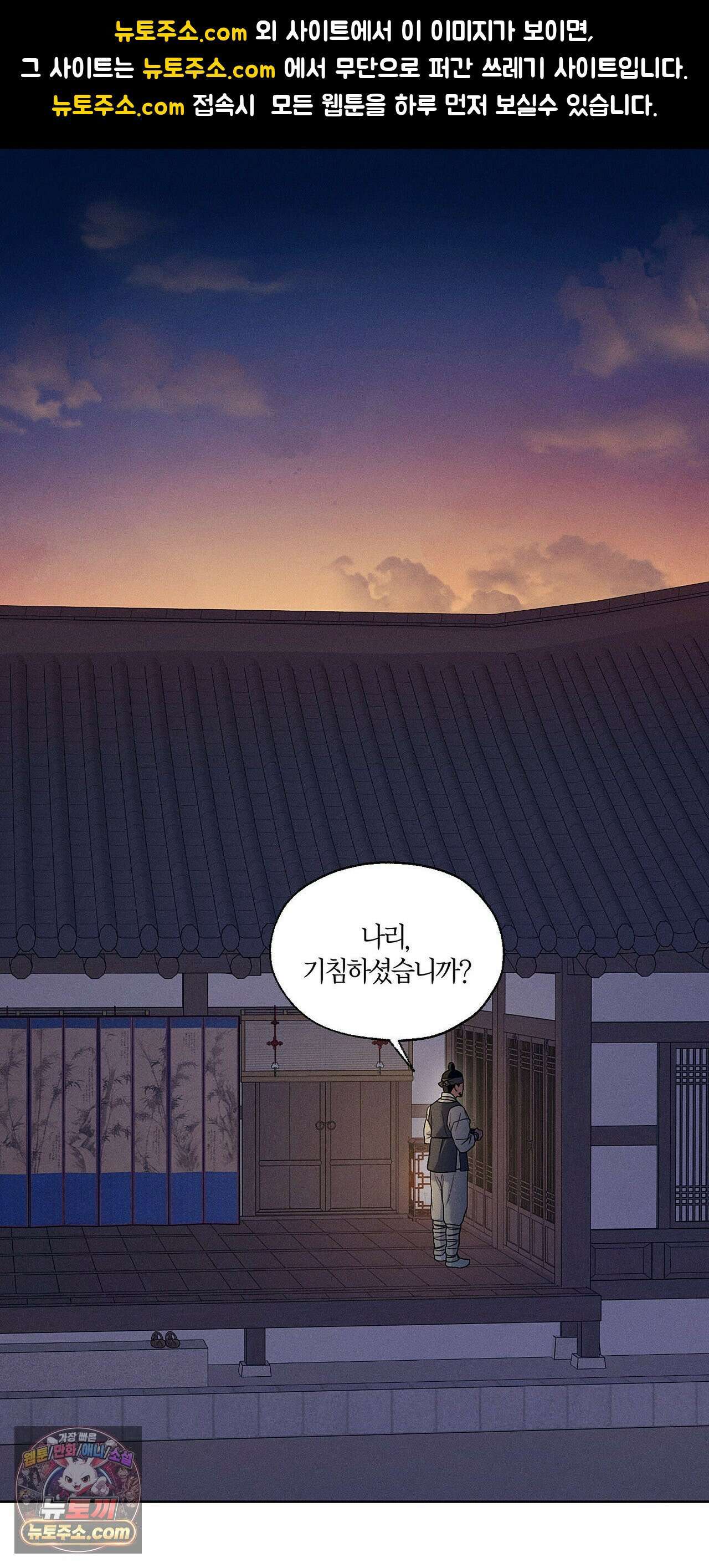 조선음구공방 57화 1