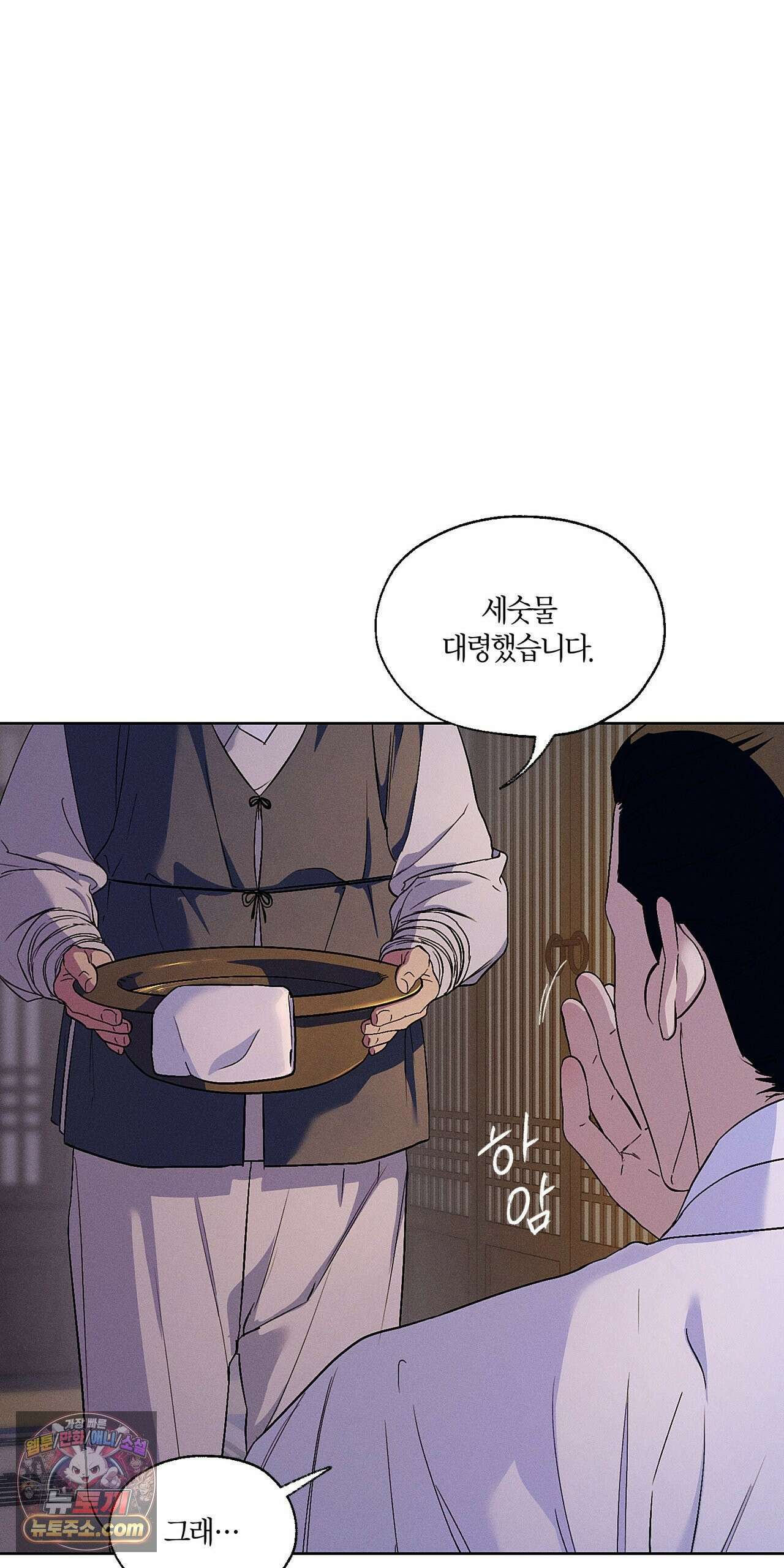 조선음구공방 57화 2