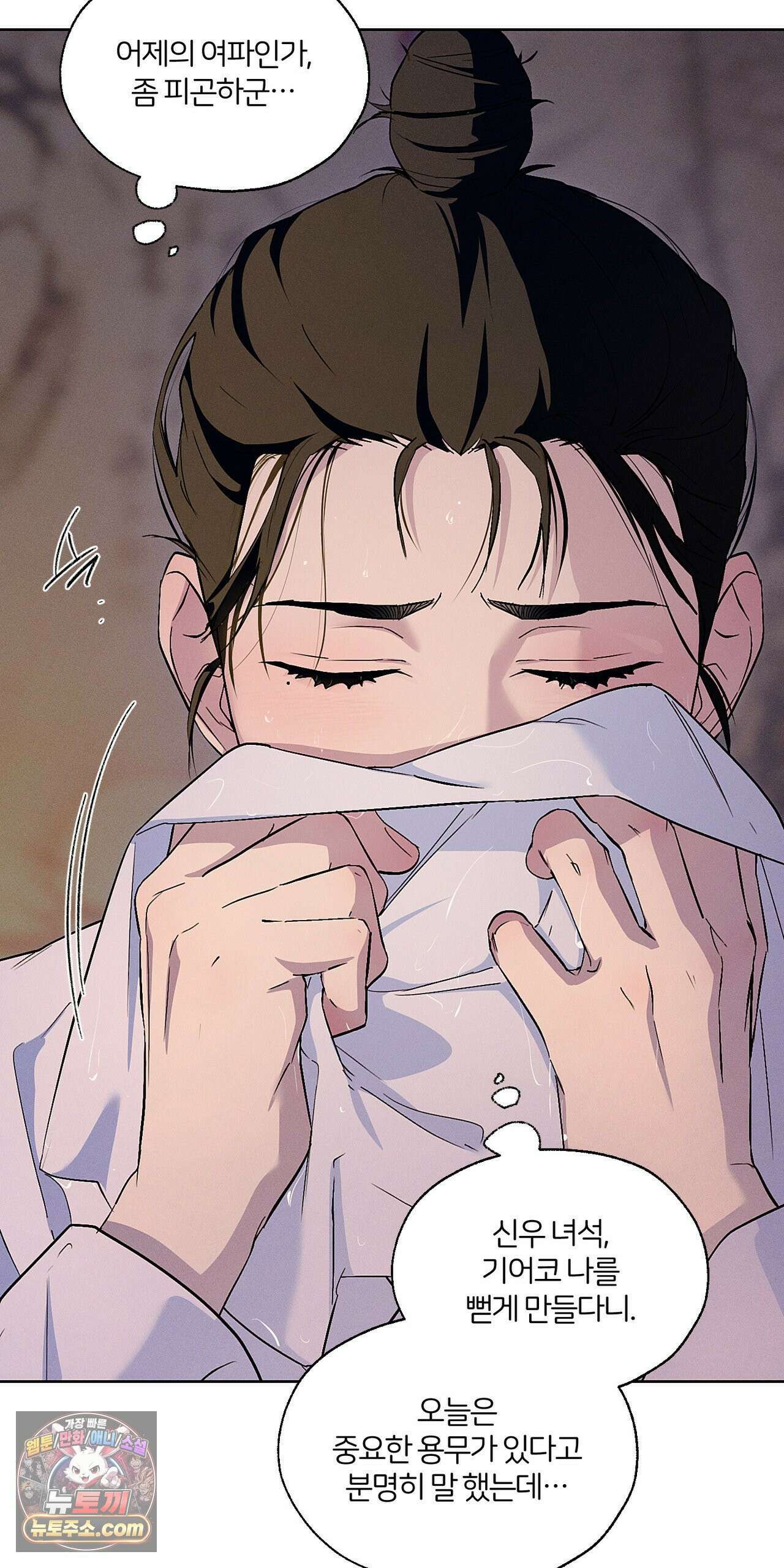 조선음구공방 57화 4