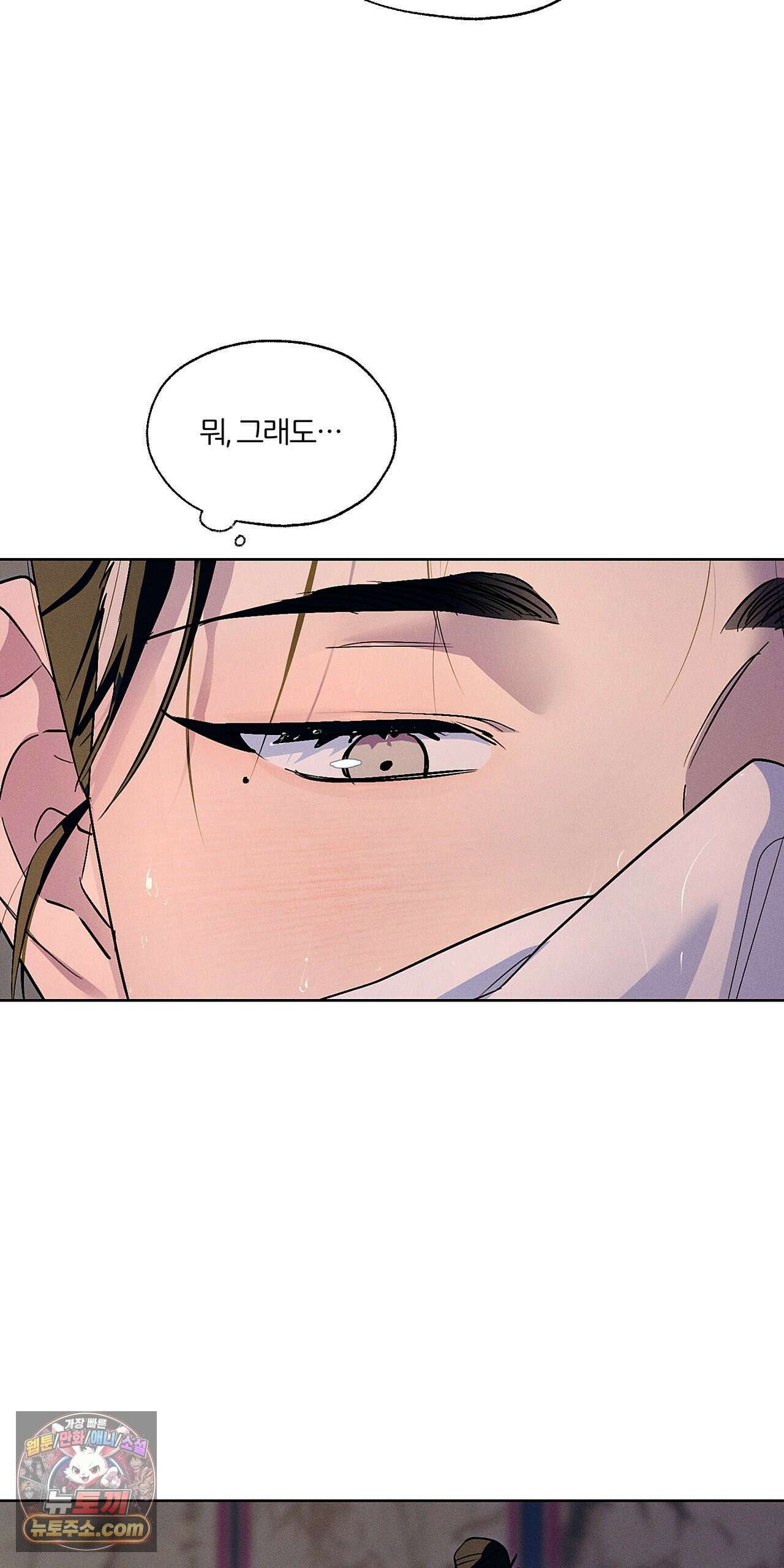조선음구공방 57화 5