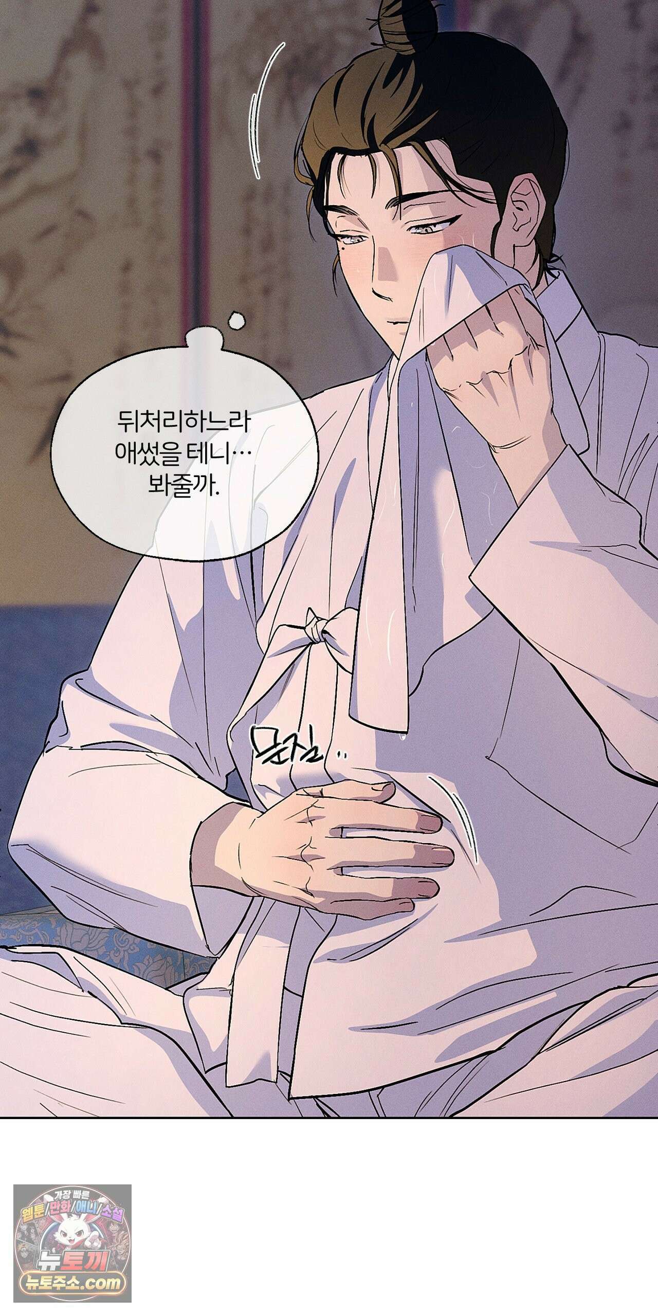 조선음구공방 57화 6
