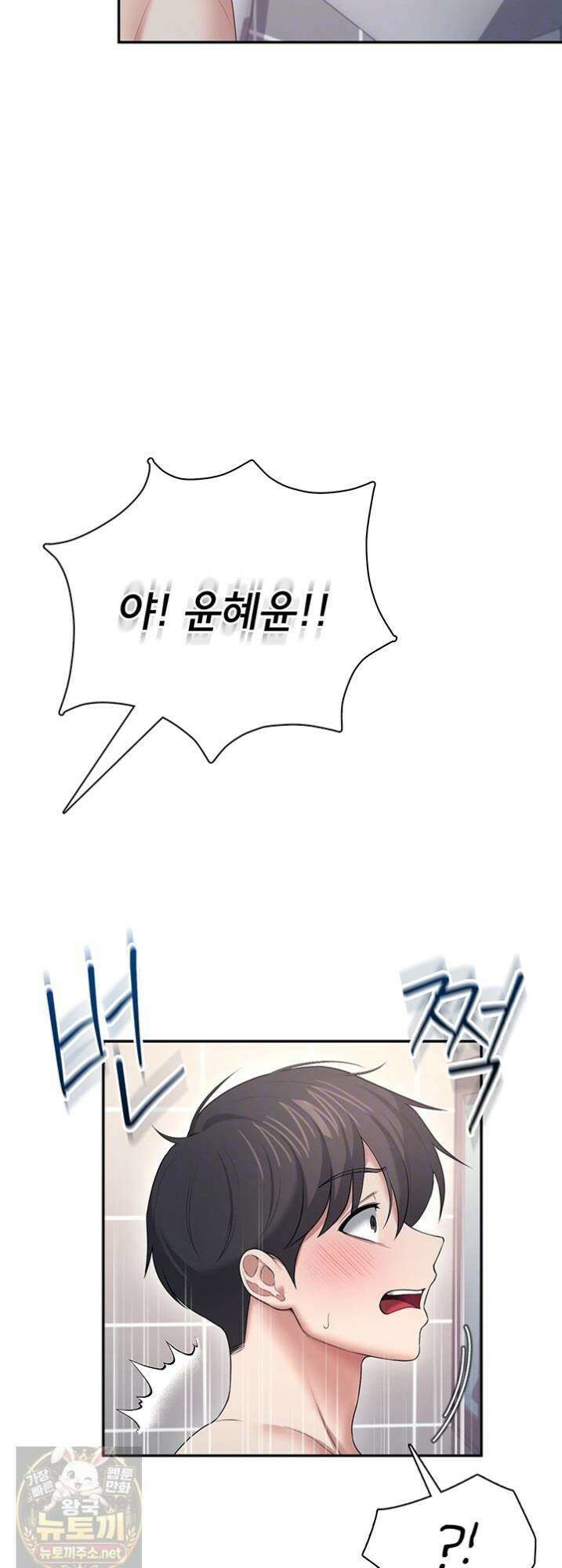 무선 연결 오나홀 100화 7