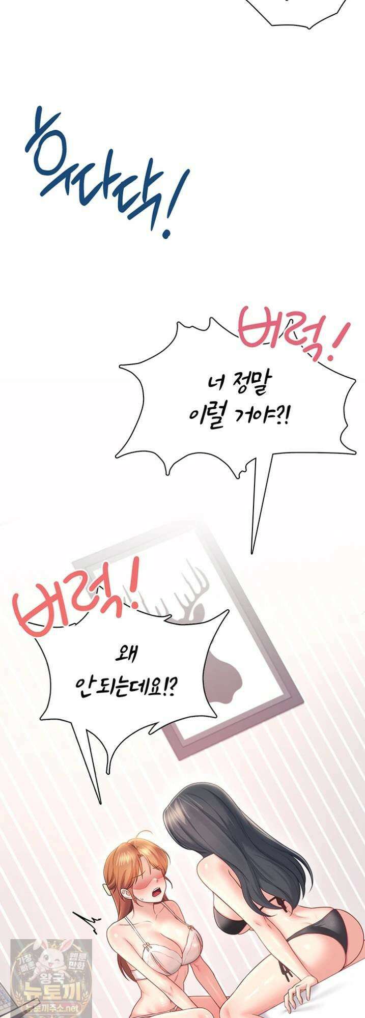 무선 연결 오나홀 100화 8