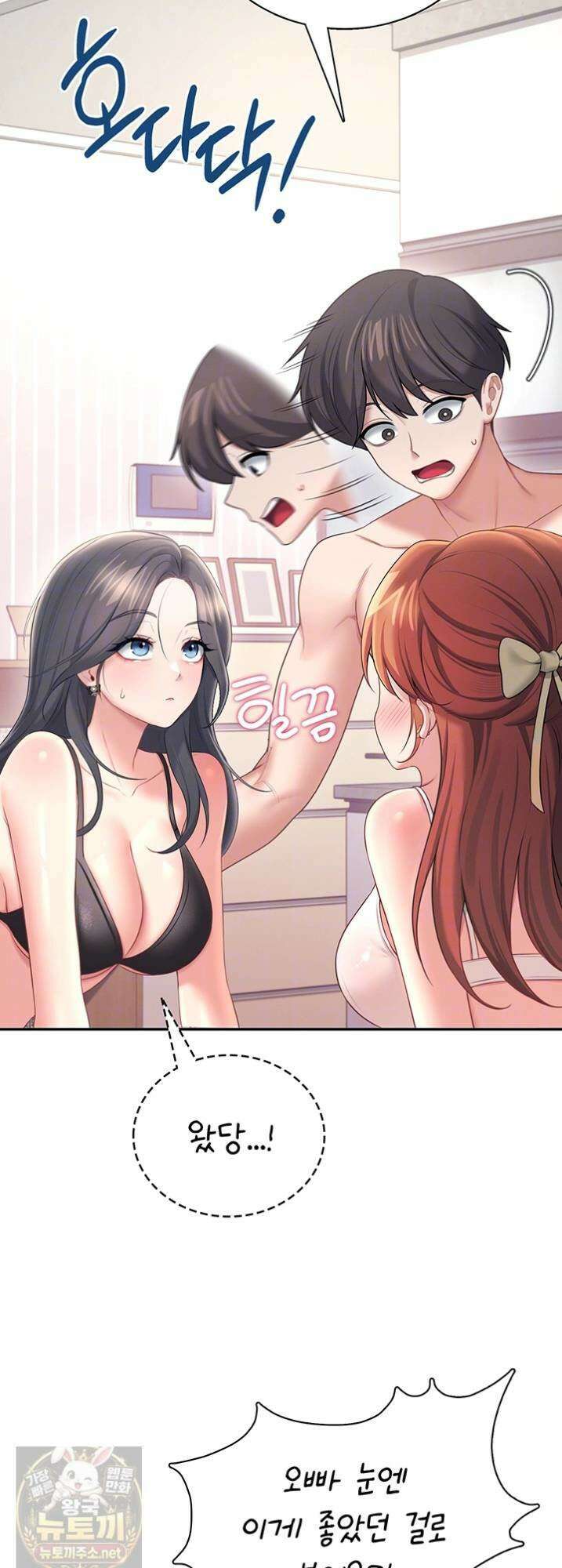 무선 연결 오나홀 100화 10