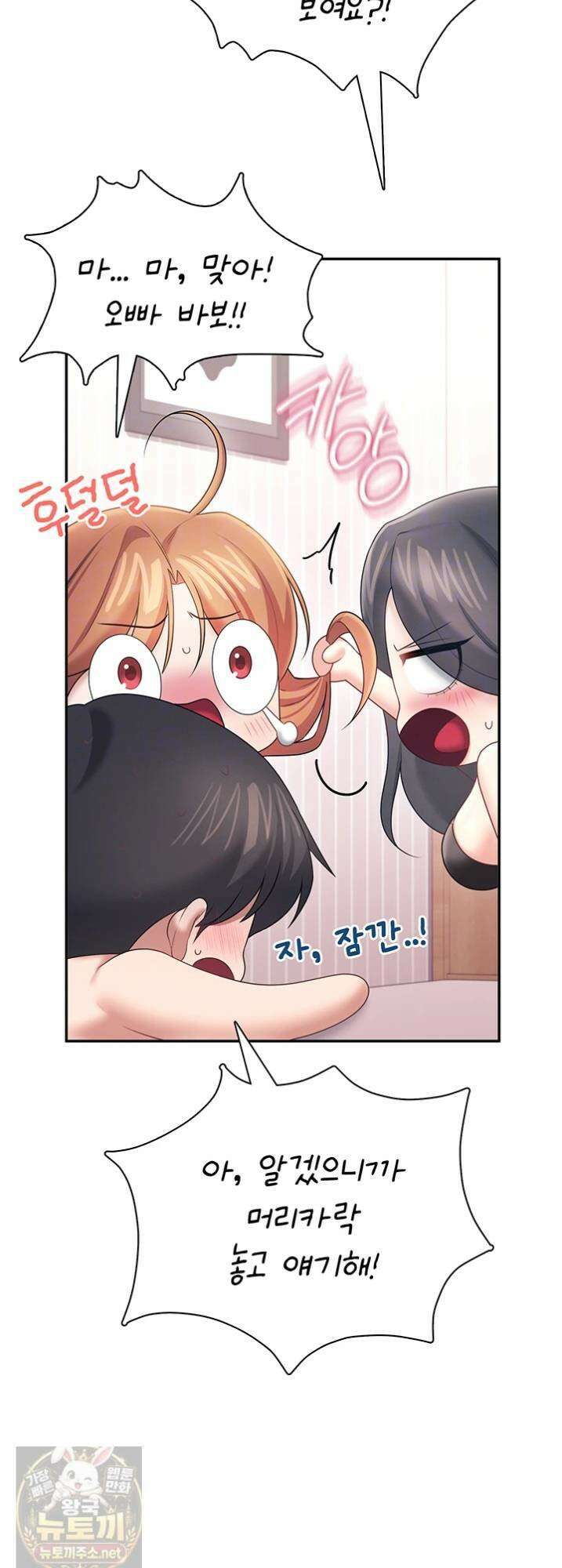 무선 연결 오나홀 100화 11