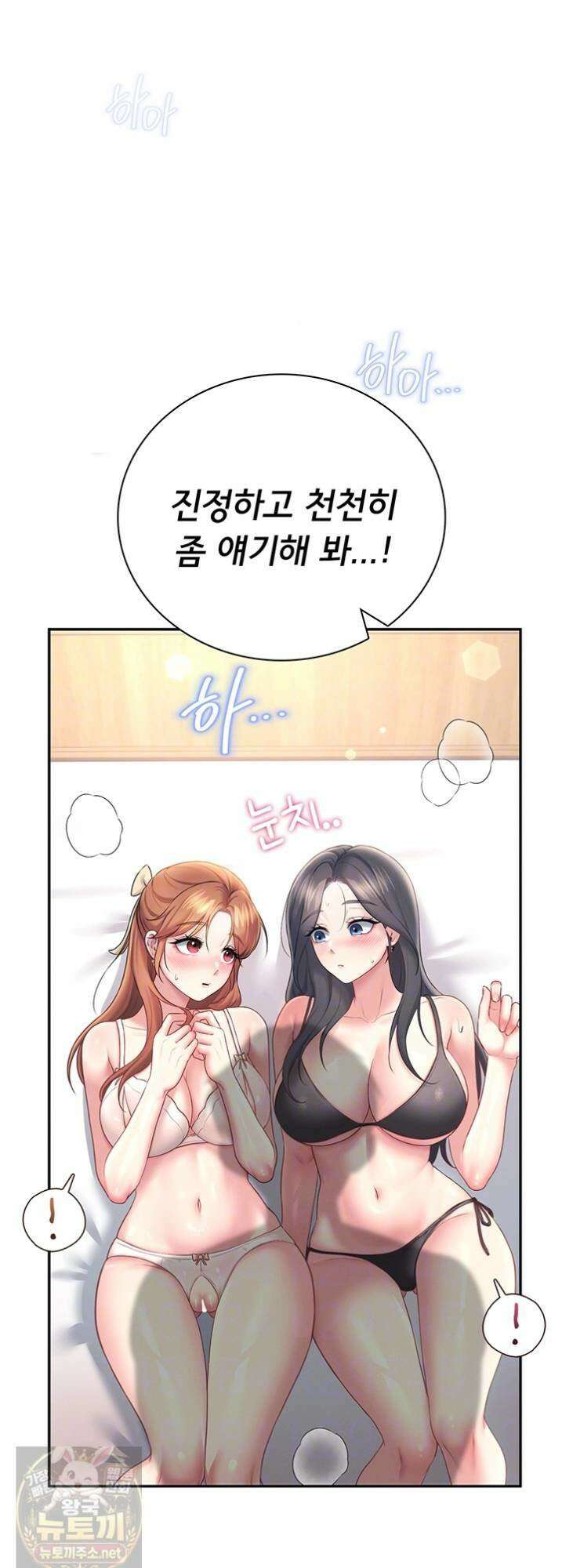 무선 연결 오나홀 100화 13