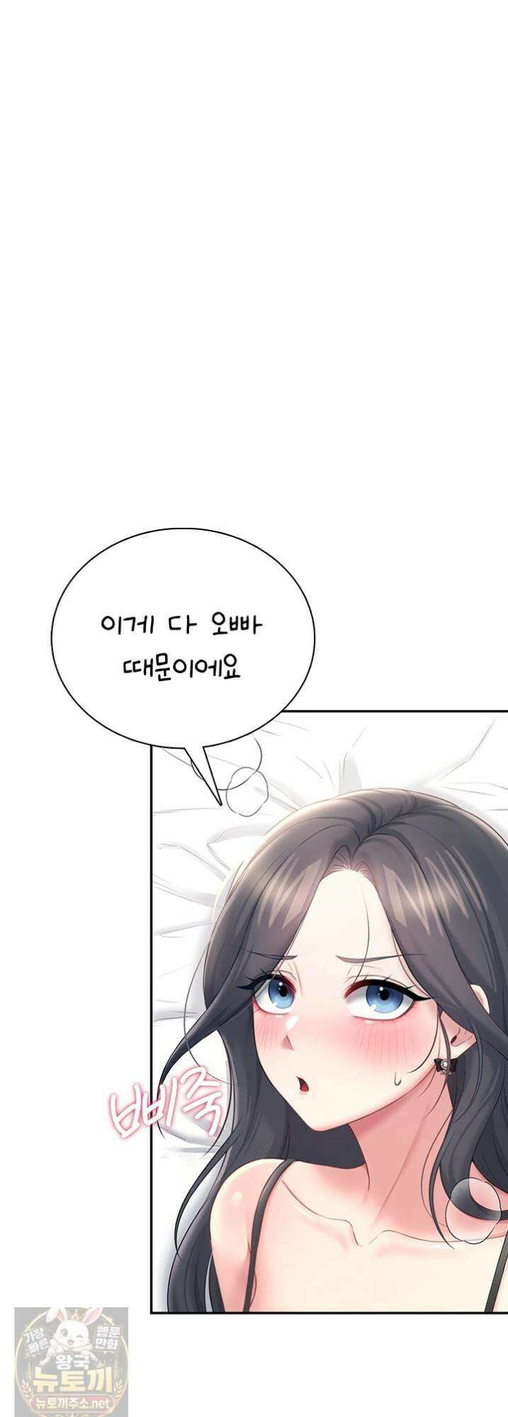 무선 연결 오나홀 100화 14