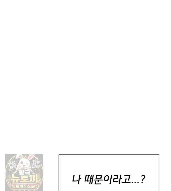 무선 연결 오나홀 100화 15