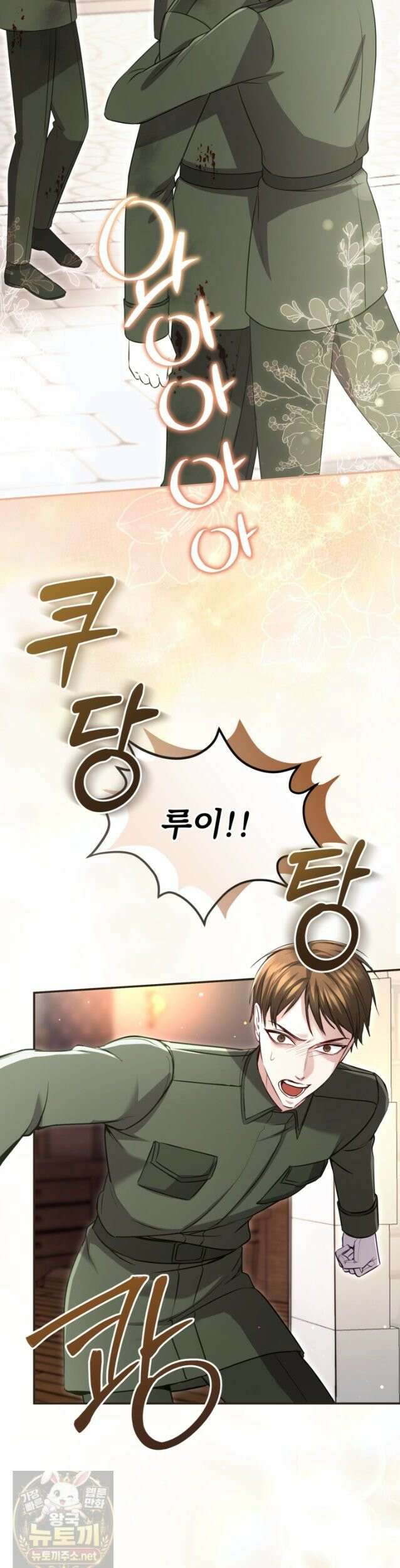 황제와 함께 타락하겠습니다 188화 4
