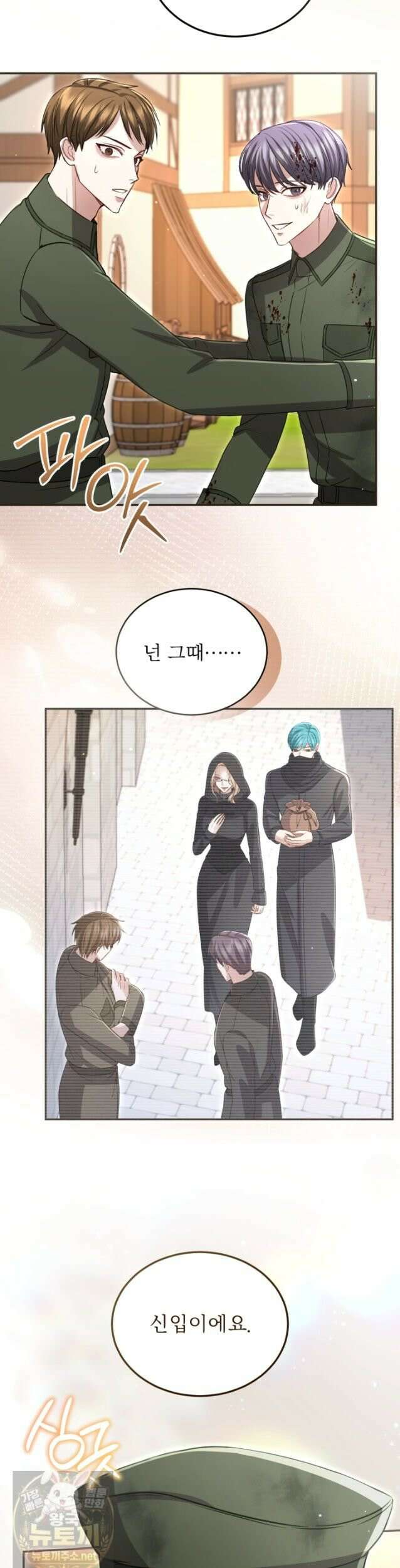 황제와 함께 타락하겠습니다 188화 7