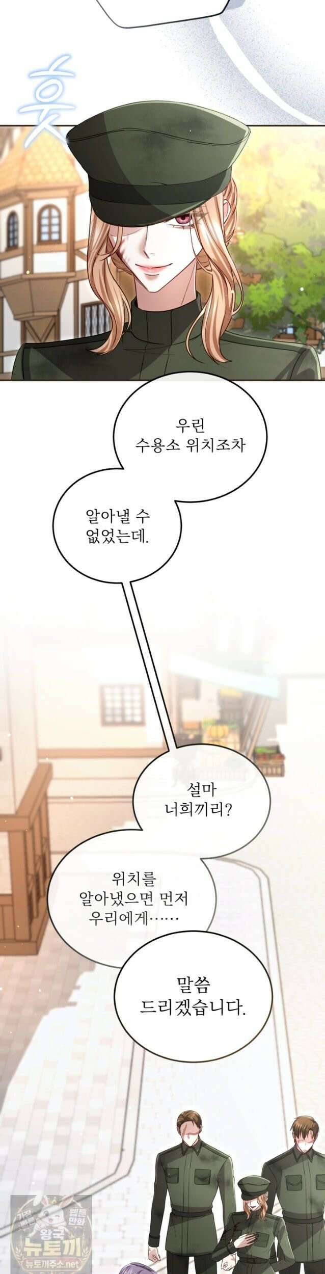 황제와 함께 타락하겠습니다 188화 9