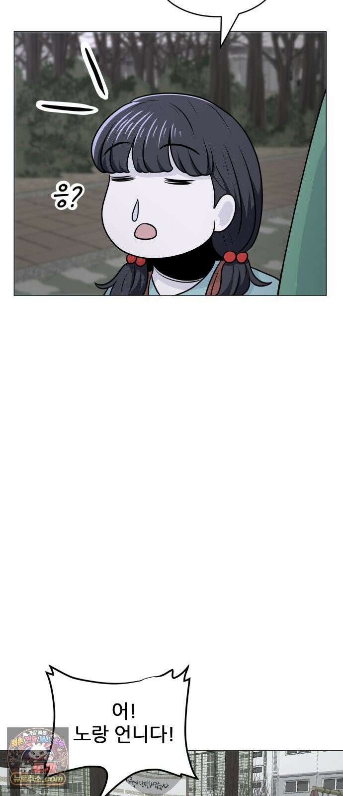 불완전X스타 24화 이구동성 一 6
