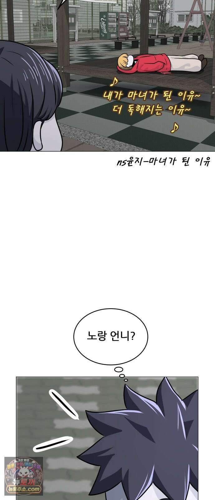 불완전X스타 24화 이구동성 一 7