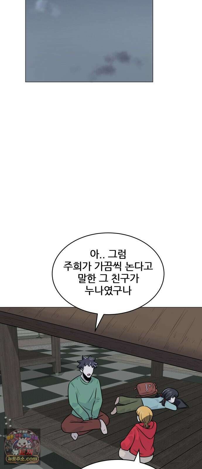 불완전X스타 24화 이구동성 一 15