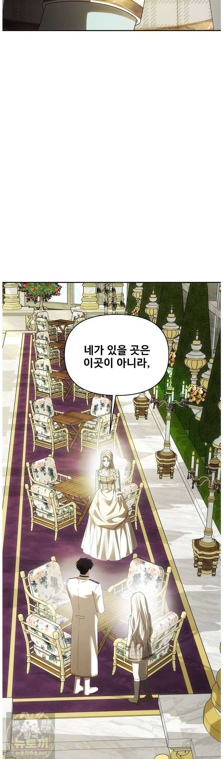 역하렘 클리셰에서 도망치는 법 46화 2