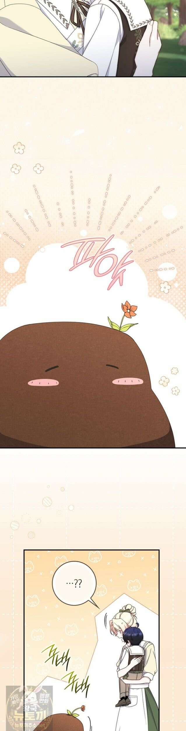 이 황제는 결혼 사기를 칩니다 27화 9