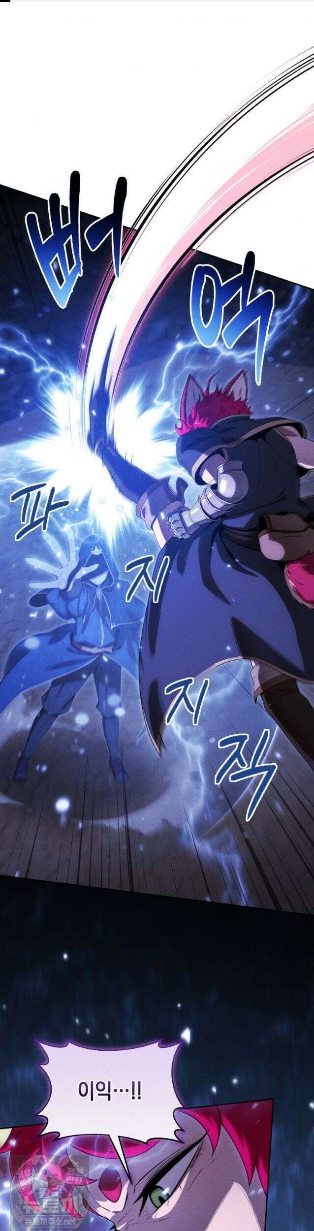 던전 미식가 47화 1