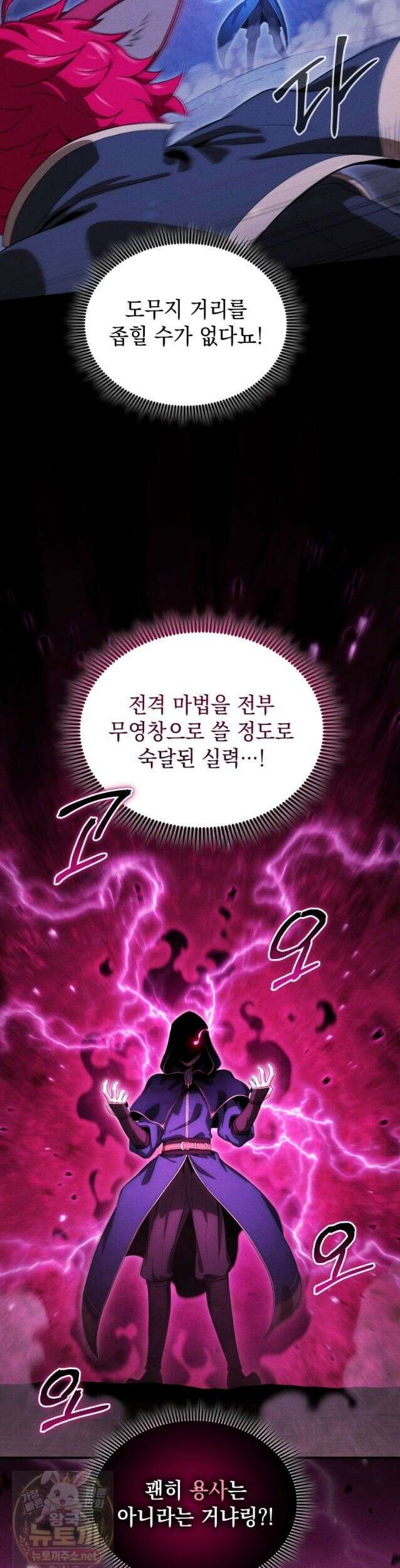 던전 미식가 47화 5