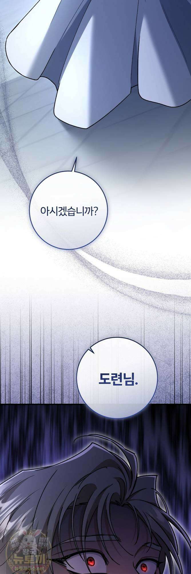 대리기사가 미혼이면 생기는 일 47화 2