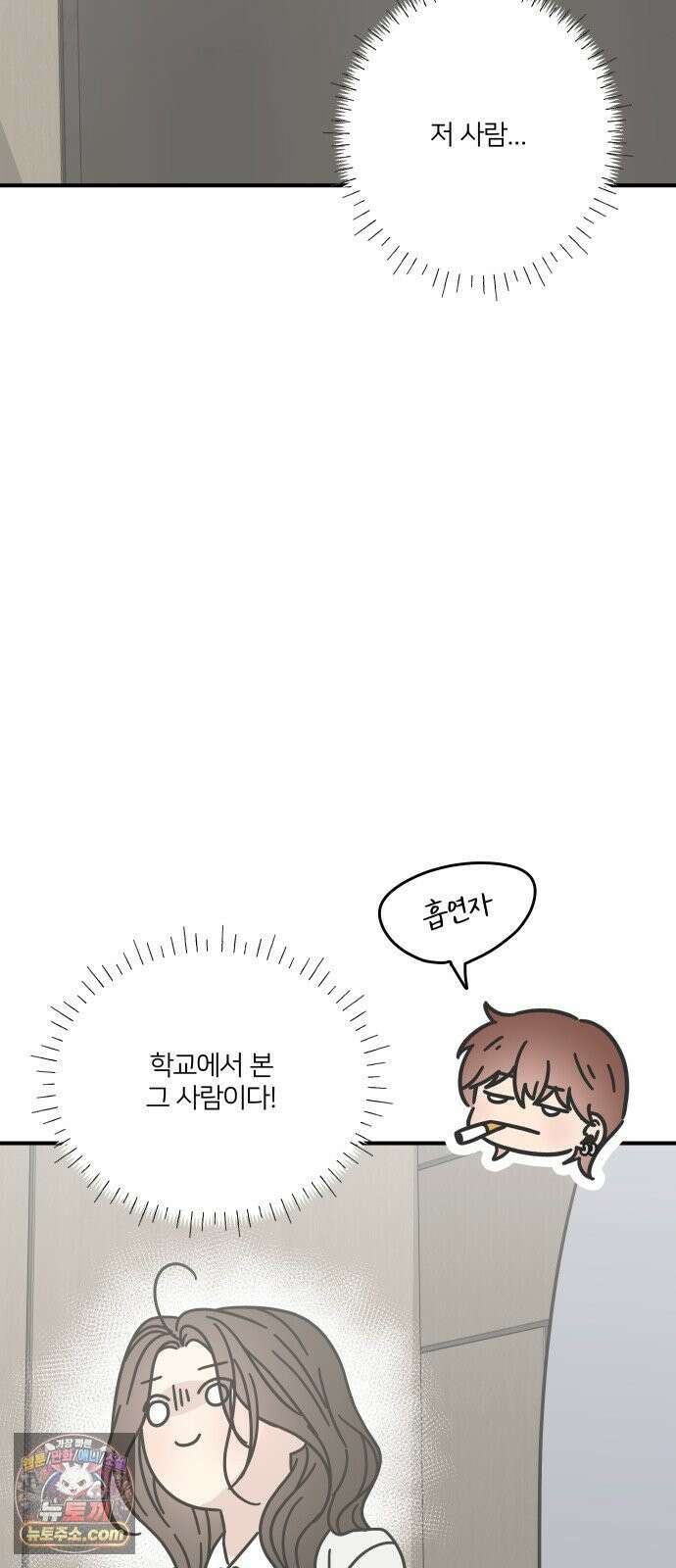 결혼사수스캔들 10화 2