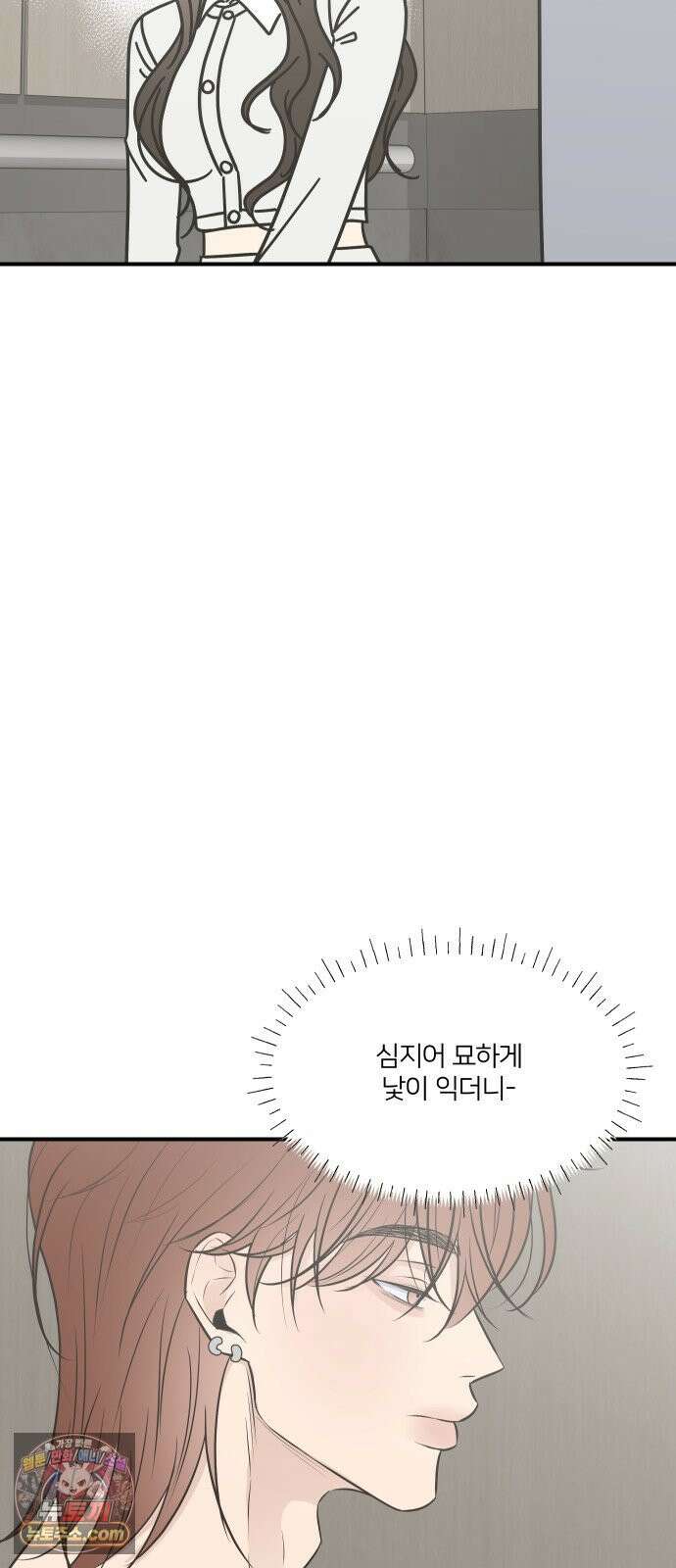 결혼사수스캔들 10화 3