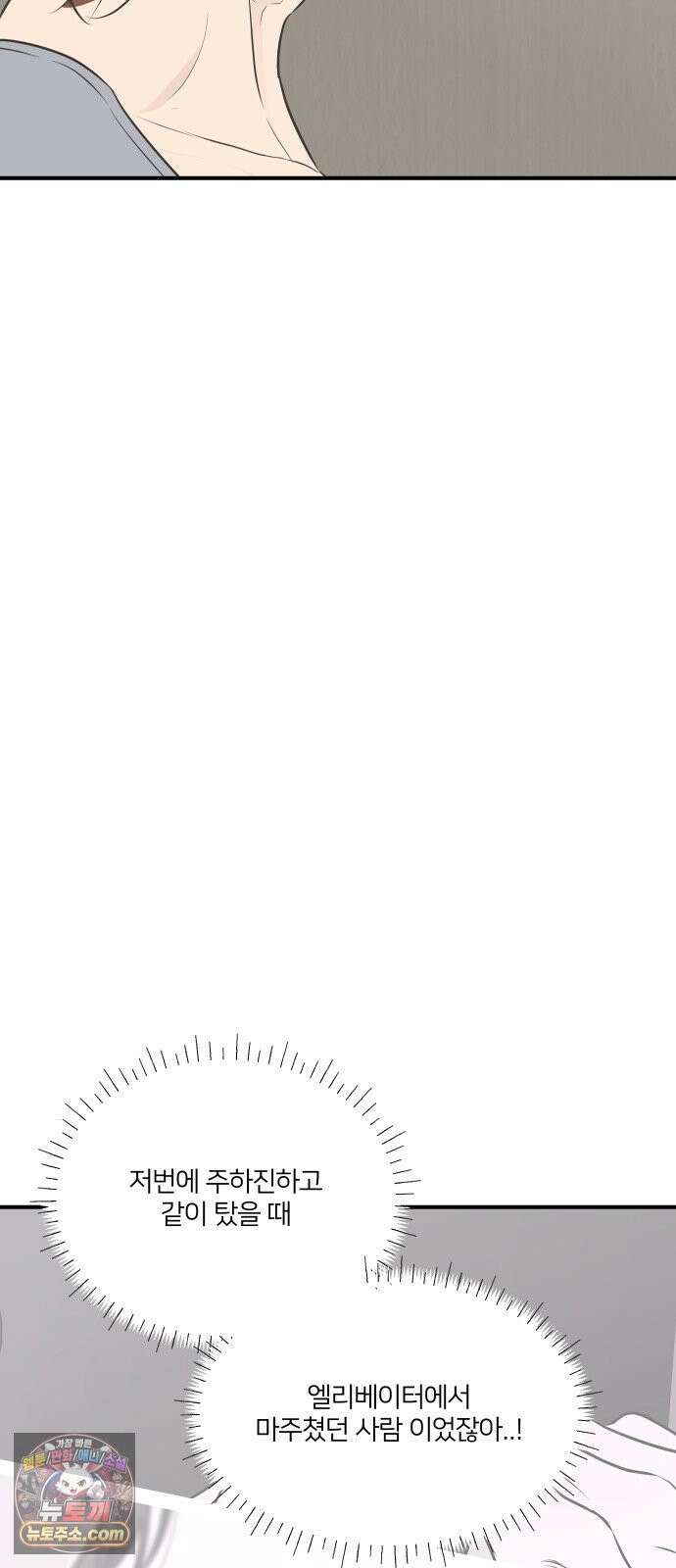 결혼사수스캔들 10화 4