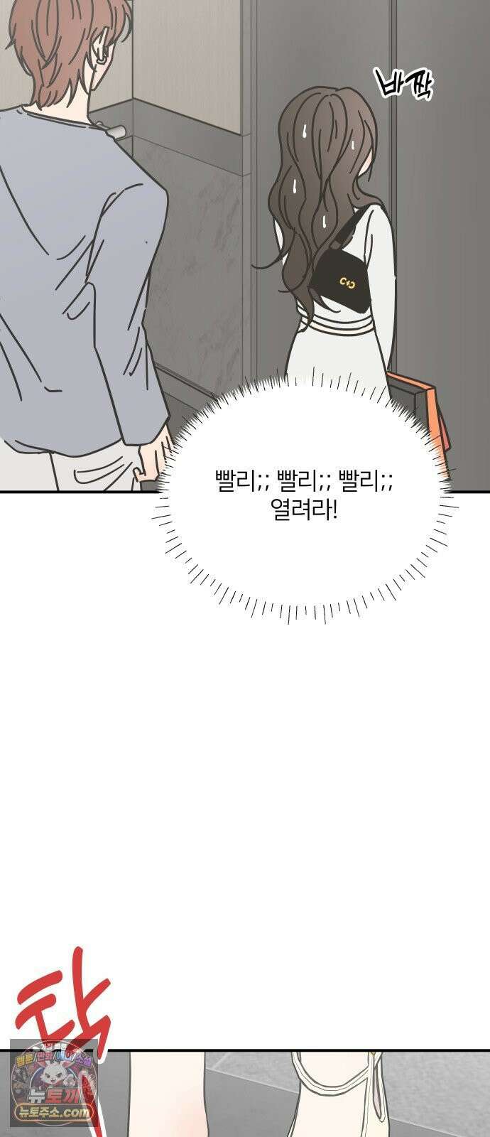 결혼사수스캔들 10화 9