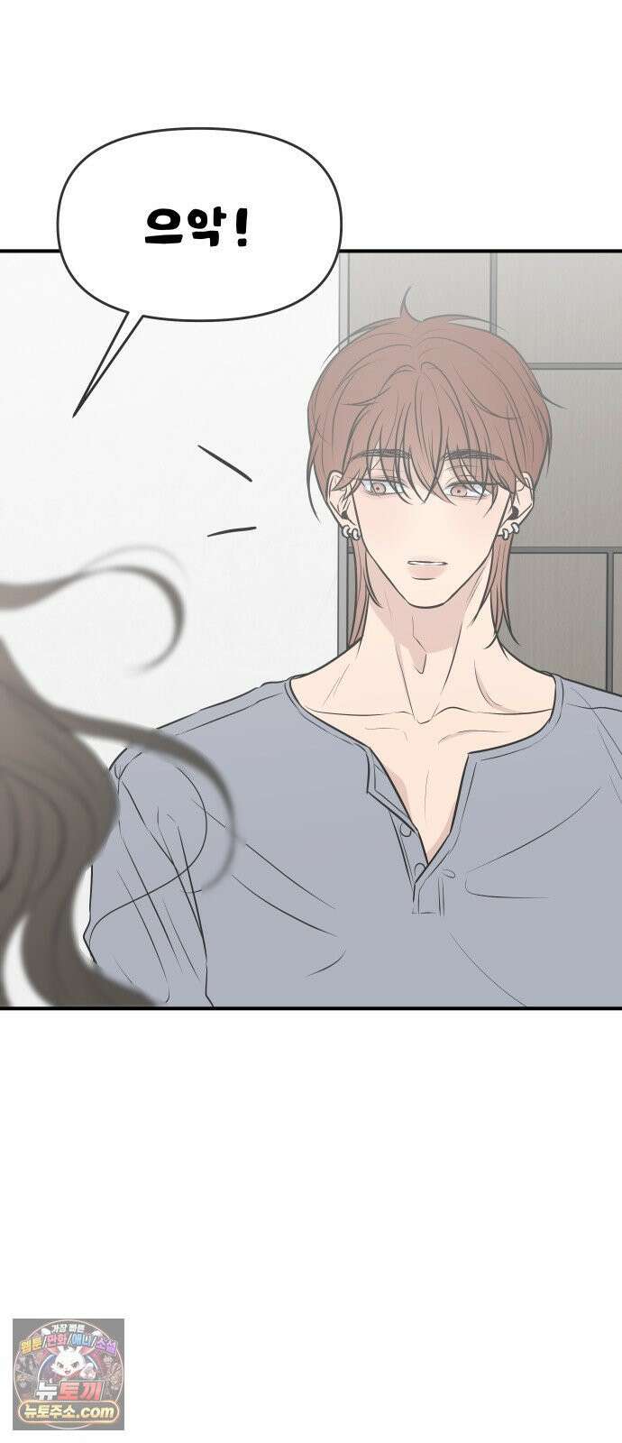 결혼사수스캔들 10화 12