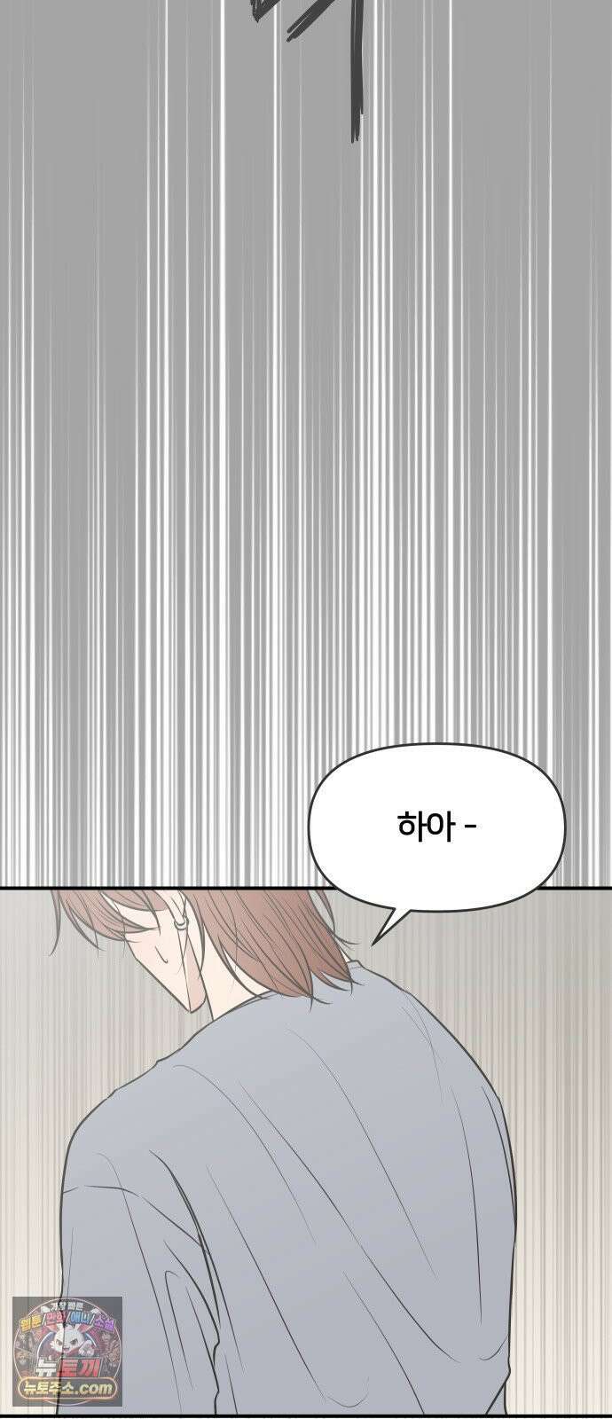 결혼사수스캔들 10화 14