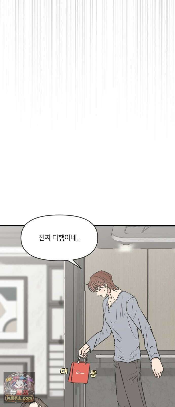 결혼사수스캔들 10화 15