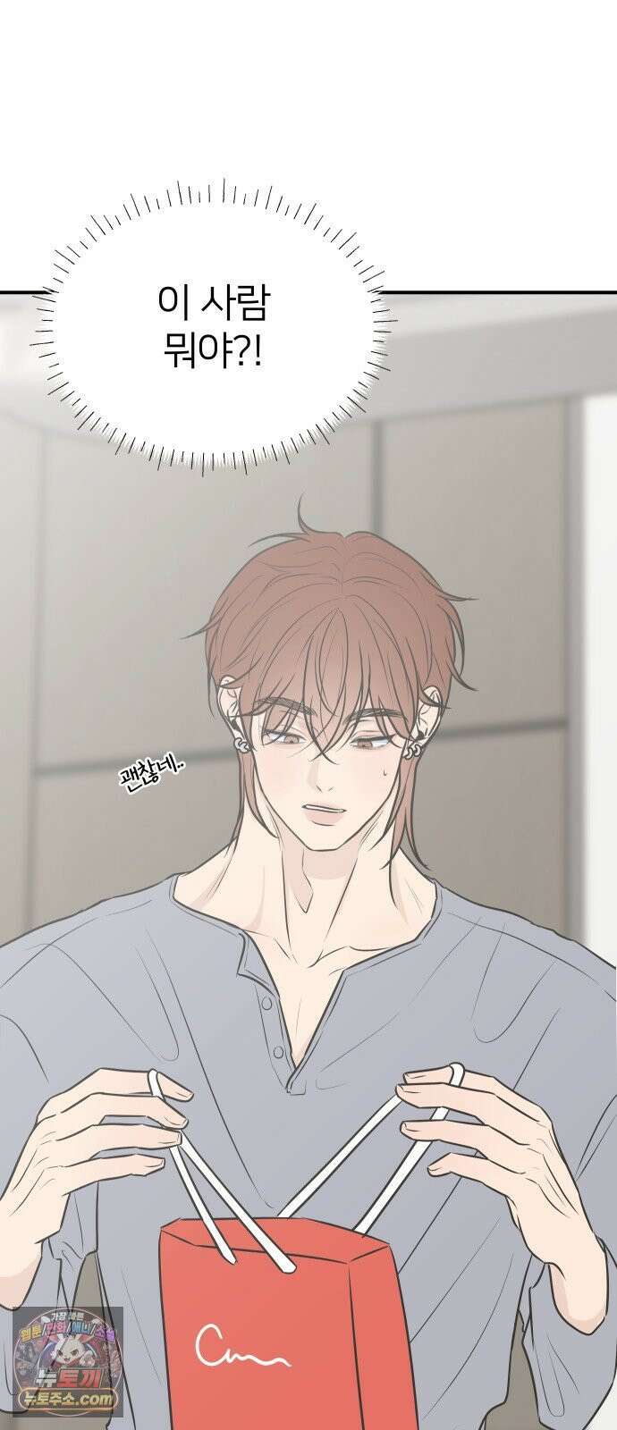 결혼사수스캔들 10화 18