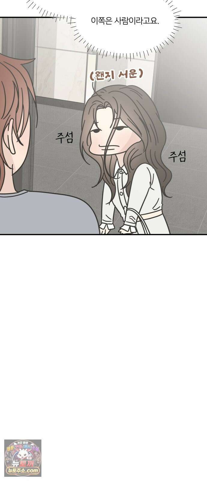 결혼사수스캔들 10화 20