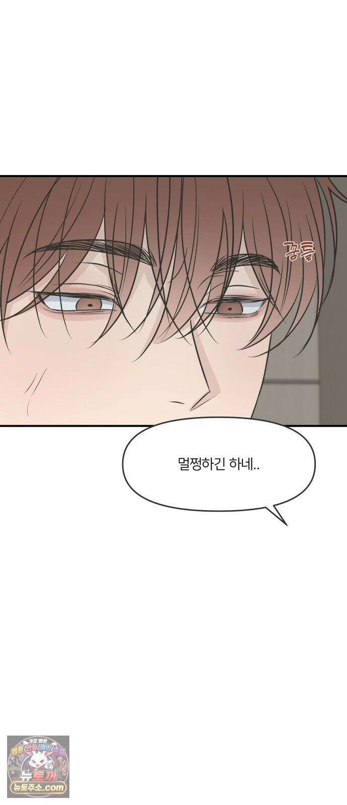 결혼사수스캔들 10화 22
