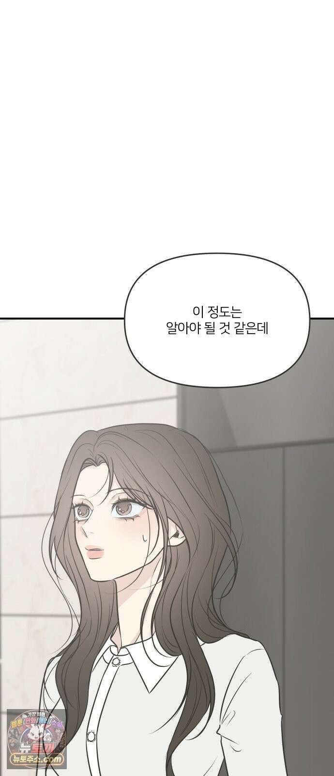 결혼사수스캔들 10화 25